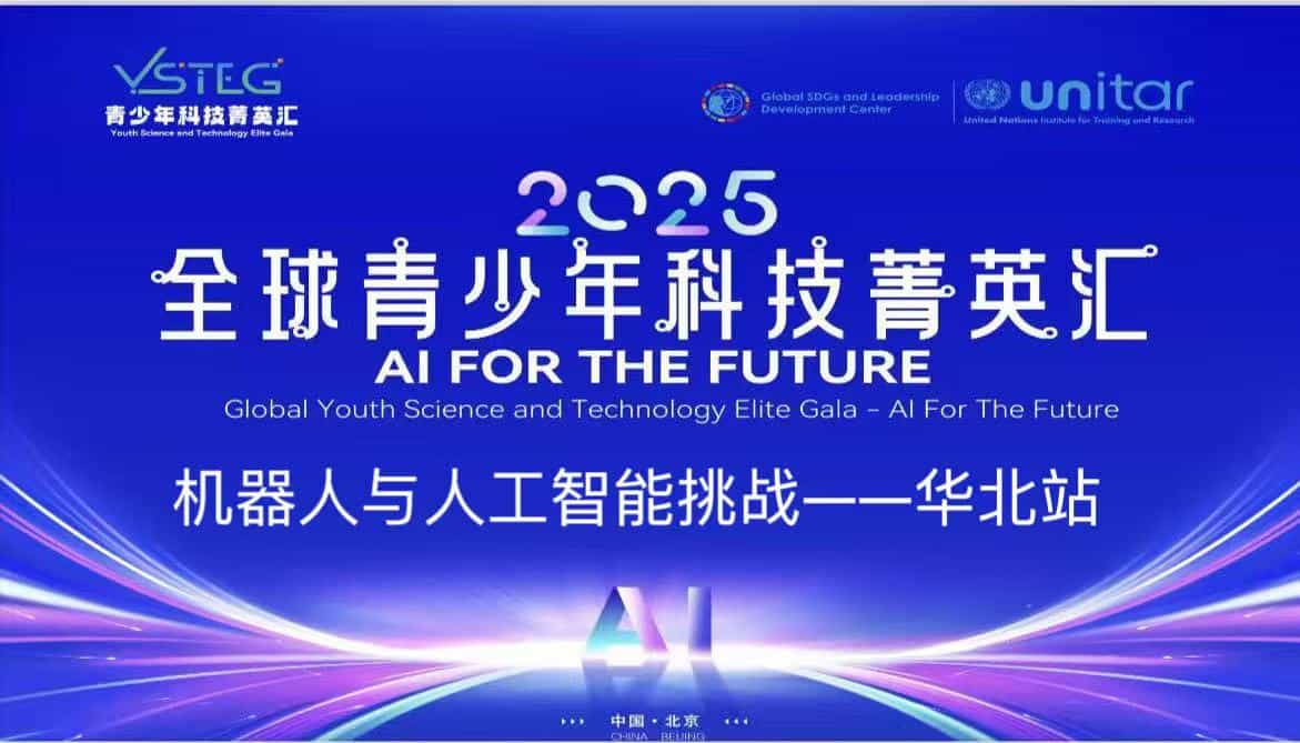 North China Regional Event