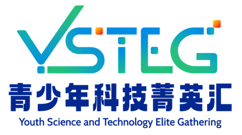 YSTEG 全球青少年科技菁英汇